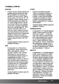 Страница 17