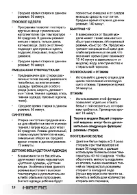 Страница 18