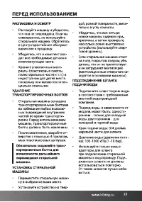 Страница 21