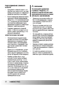 Страница 22