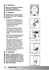 Страница 24