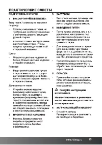 Страница 29