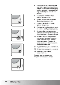 Страница 34