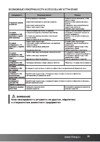 Страница 39