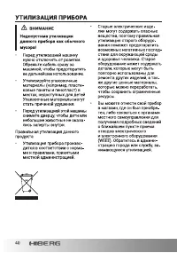 Страница 40