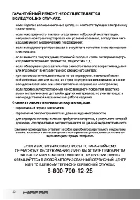 Страница 42