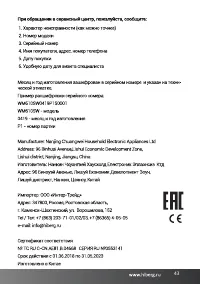 Страница 43