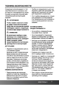 Страница 7