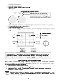 Страница 4