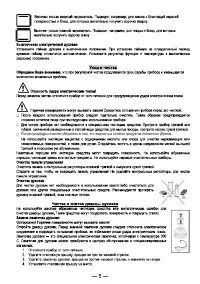 Страница 5
