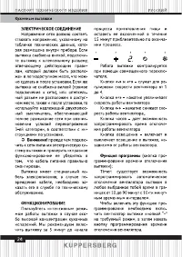 Страница 24