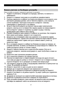 Страница 21