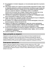 Страница 22