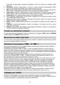 Страница 24