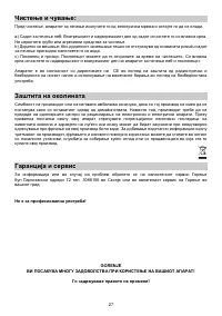 Страница 27