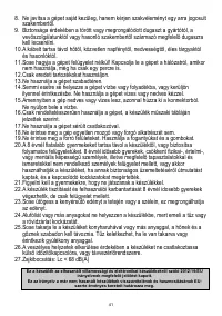 Страница 41