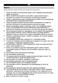 Страница 47