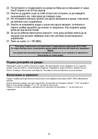 Страница 48