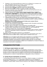 Страница 52