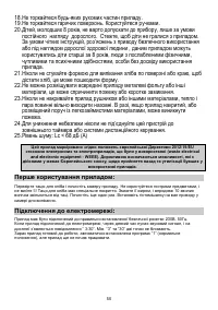 Страница 55