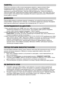 Страница 58