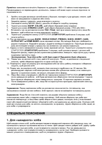 Страница 59