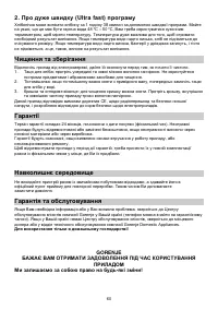 Страница 60