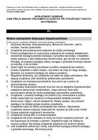 Страница 74