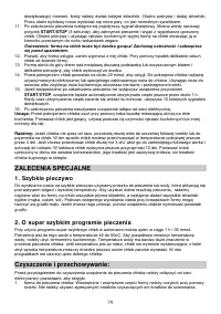 Страница 79