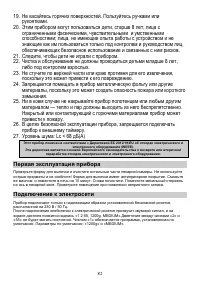 Страница 82
