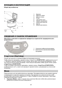 Страница 83