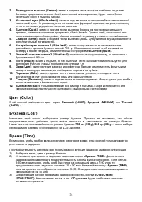 Страница 84
