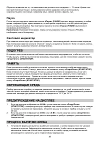 Страница 85