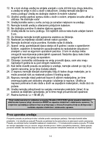 Страница 14