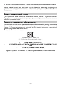 Страница 148
