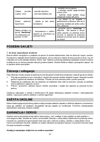 Страница 23