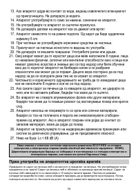 Страница 36