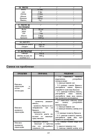 Страница 43