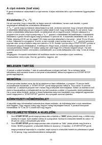 Страница 73