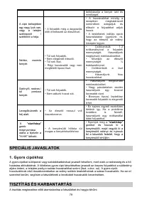 Страница 79