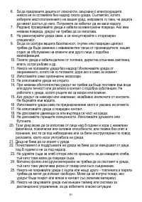 Страница 81
