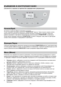 Страница 83