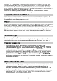 Страница 85