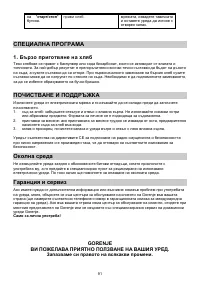 Страница 91