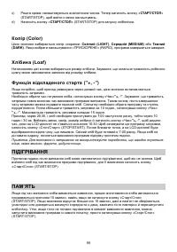 Страница 96