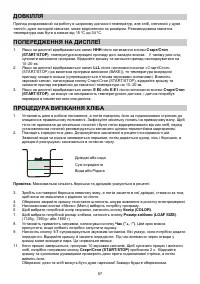 Страница 97
