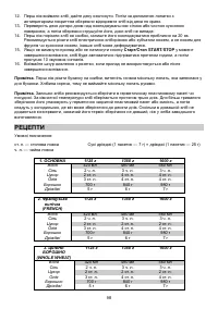 Страница 98