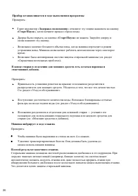 Страница 29