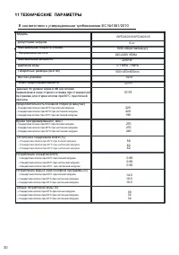 Страница 33