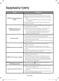 Страница 101
